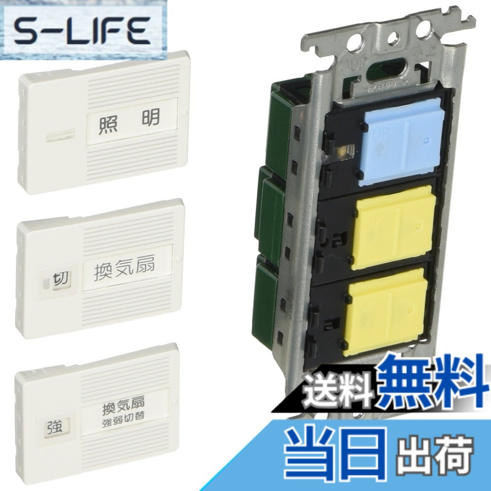 【送料無料】パナソニック(Panasonic) コスモシリーズワイド21 埋込換気扇スイッチセット 4A ホワイト WTC52646W
