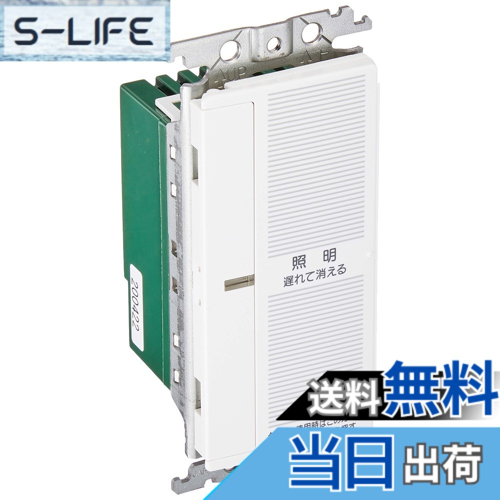 【貨物輸送無料】パナソニック(Panasonic) 全ての存在つづき物広広とした21 あけたらタイマ 2線式・親器・3路導線相応う形 白いこと WTC5332WK