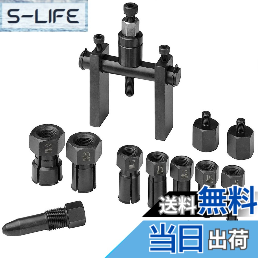 【貨物輸送無料】(STRAIGHT/引っ切りない) パイロットベアリングプーラーセット 8-25(粍) 19-603