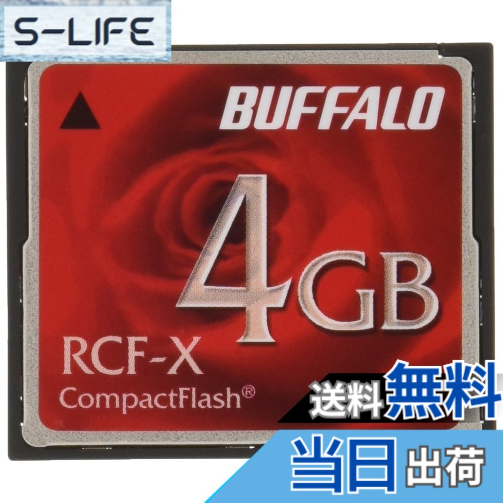 【貨物輸送無料】緩衝装置置き目 BUFFALO パウダーコンパクト閃光電球4GB RCF-X4G