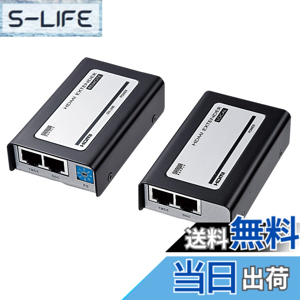 【貨物輸送無料】サンワサプライ(Sanwa Supply) HDMIエクステンダー 盛りだくさん固定ディスク/HDCP相応う 1080p 最長40m VGA-EXHD