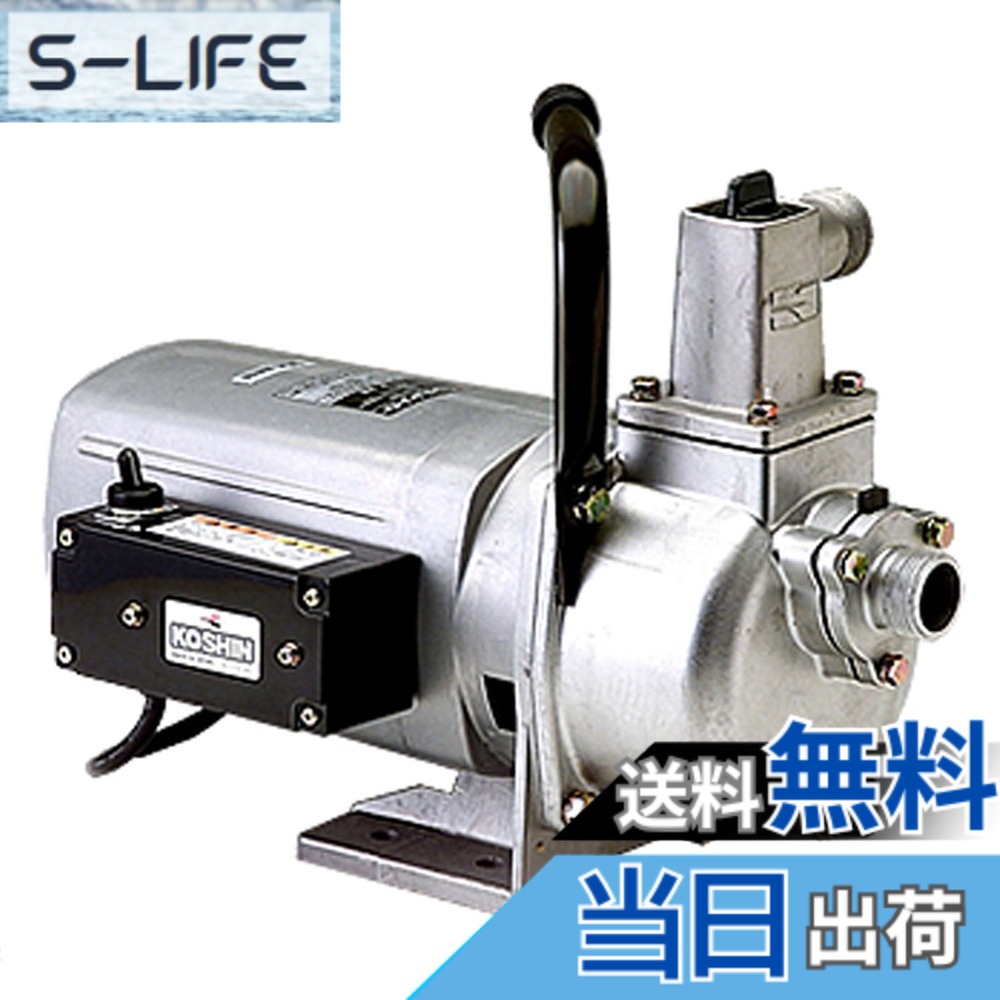 【送料無料】工進(KOSHIN) ジェットメイト モーターポンプ JM-25H