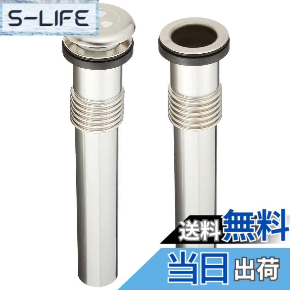 【送料無料】SANEI(サンエイ) バス接続管 浴槽と風呂釜の接続用 ステンレス製 直径45、長さ300mm 2本入り PT40-3
