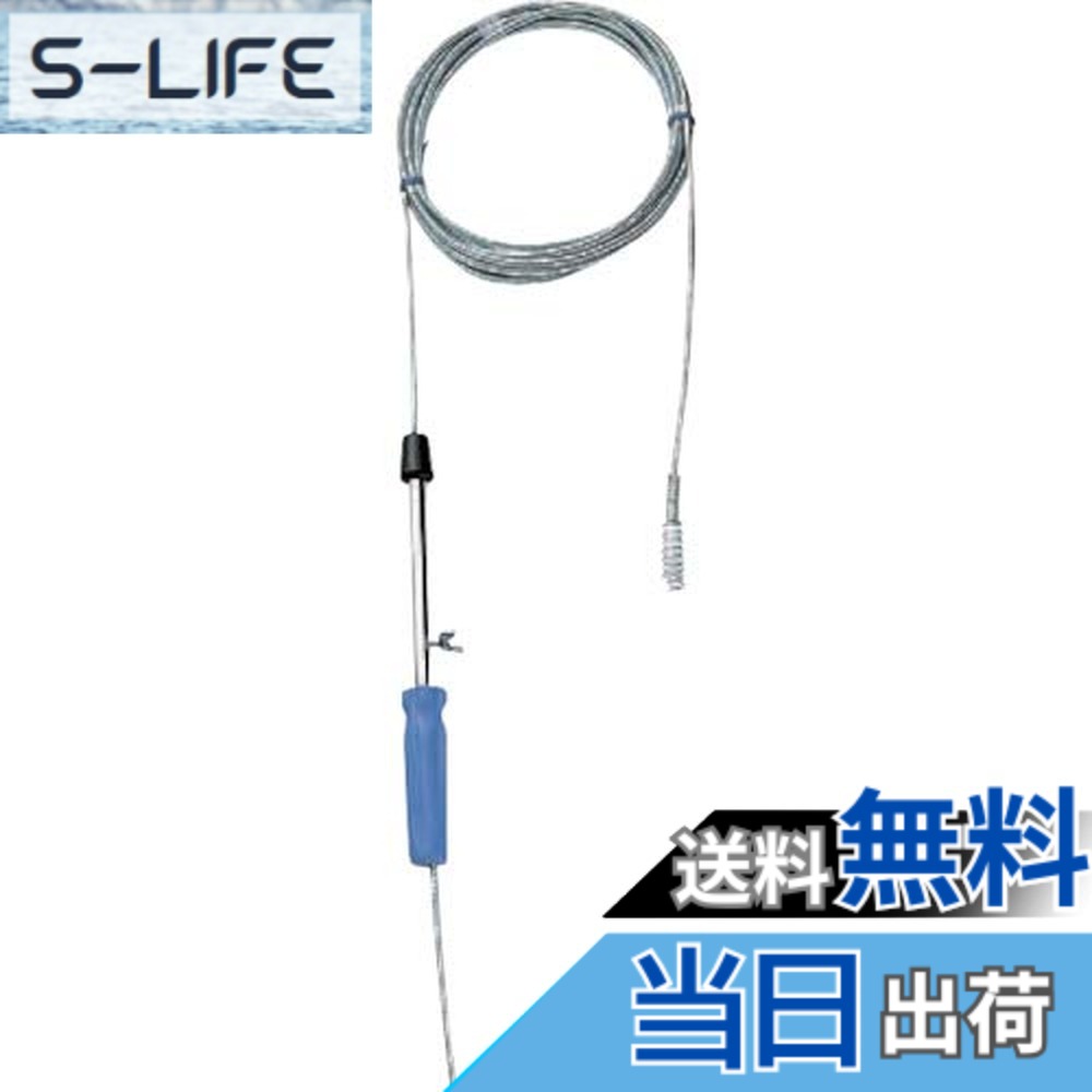 【送料無料】SANEI(サンエイ) パイプクリーナー 長さ15ｍ 排水管のつまり解消・掃除に 折れにくい2重巻構造 PR80-15M