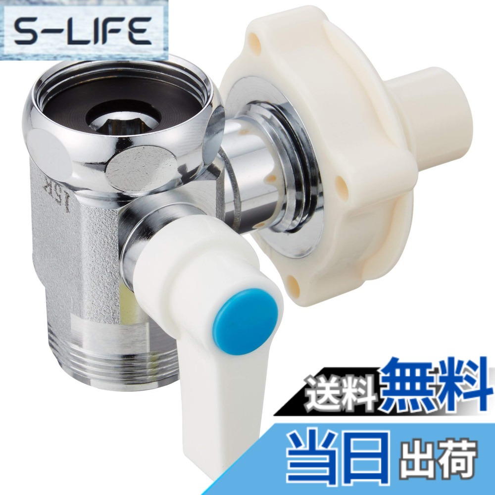 【送料無料】SANEI(サンエイ) 分岐バルブ 水流を二方向に切り替え 同時送水不可 PB520-13