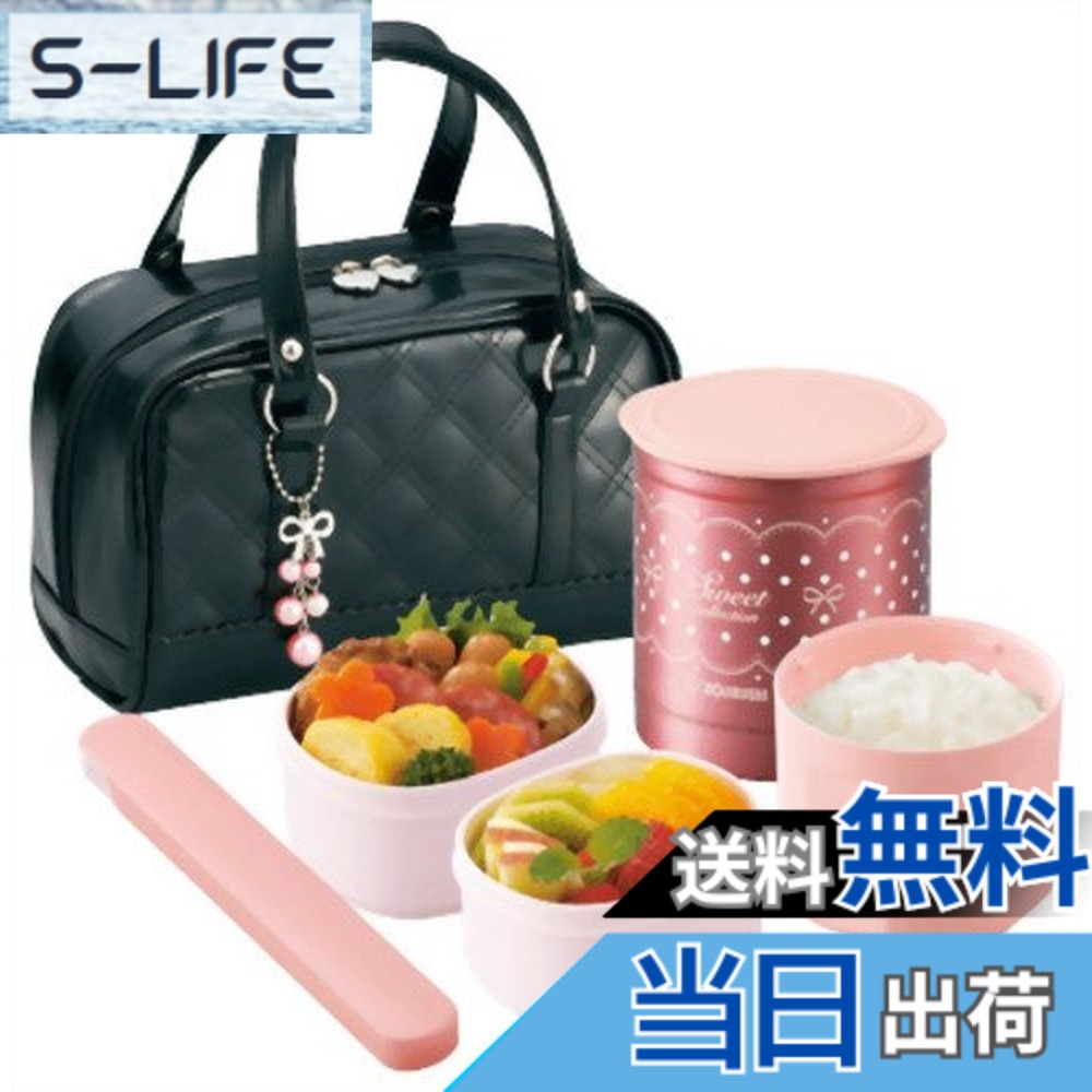 【貨物輸送無料】象印 ( ZOJIRUSHI ) 保温弁当箱 【茶碗約1杯分】 SZ-GA02-BA 黒いこと