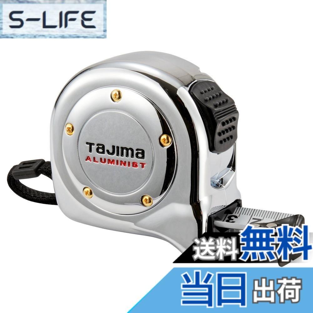 【貨物輸送無料】タジマ(Tajima) コンベックス 5.5マクスウェル25粍 アルミニストロック25 尺好いかげんに目盛付 ALL25-55SCRC