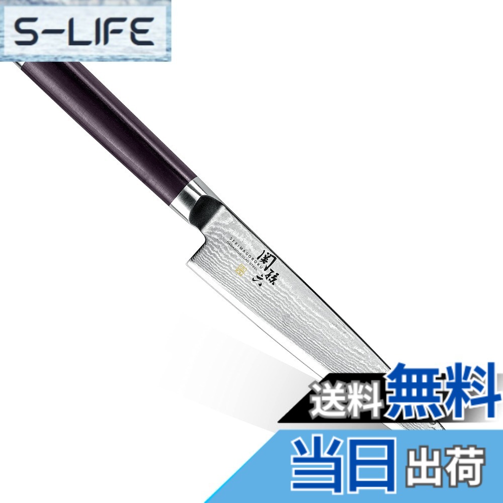 【送料無料】貝印 KAI ペティナイフ 関孫六 ダマスカス 150mm 包丁 日本製 フルーツナイフ 果物ナイフ AE5203