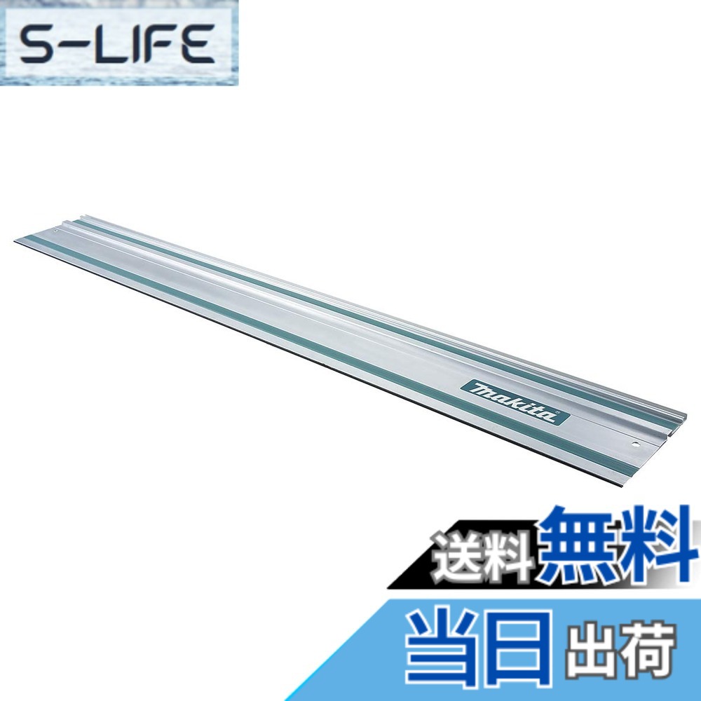 【貨物輸送無料】マキタ(Makita) 長尺行動様式 A-66195