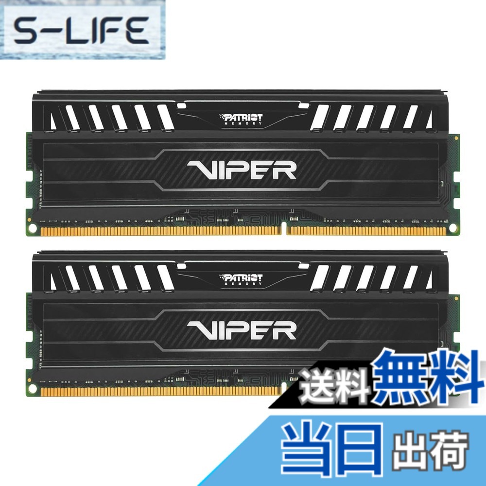 【貨物輸送無料】Patriot Memory Viper3 Series DDR3 1600MHz マイコン3-12800 16GB一揃いの道具 (2 x 8GB) 学習机とっ始め用記憶装置 CL10 PV316G160C0K
