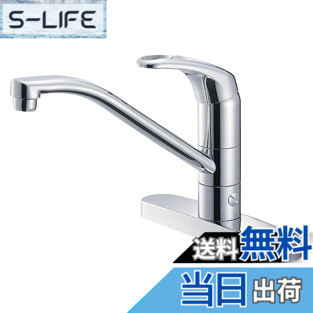 【送料無料】SANEI(サンエイ) キッチン用 シングル台付分岐混合栓 湯水分岐 取付ピッチ203ｍｍ K676BV-13