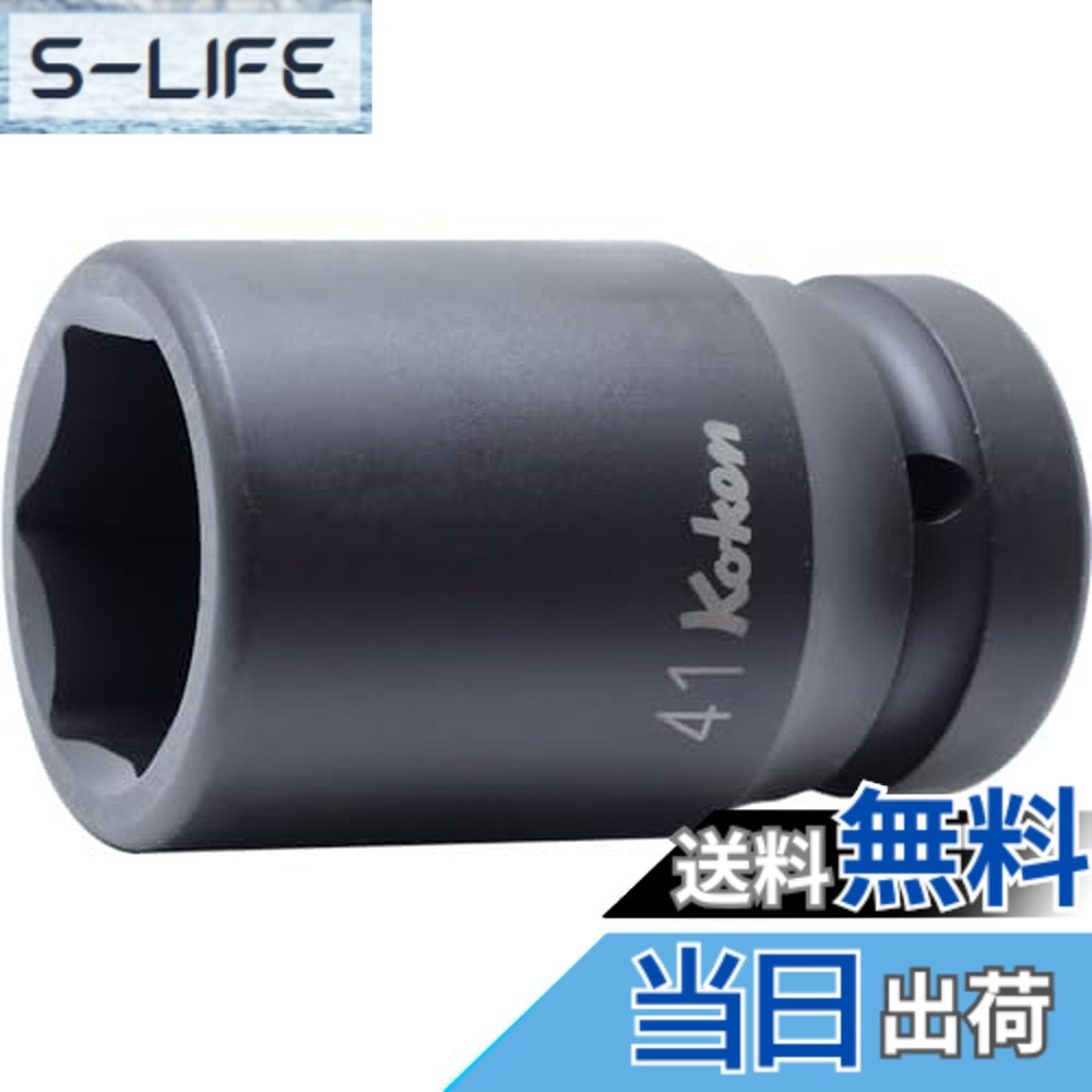 【送料無料】コーケン 1(25.4mm)SQ. インパクト6角セミディープソケット(薄肉) 50mm 18301X-50