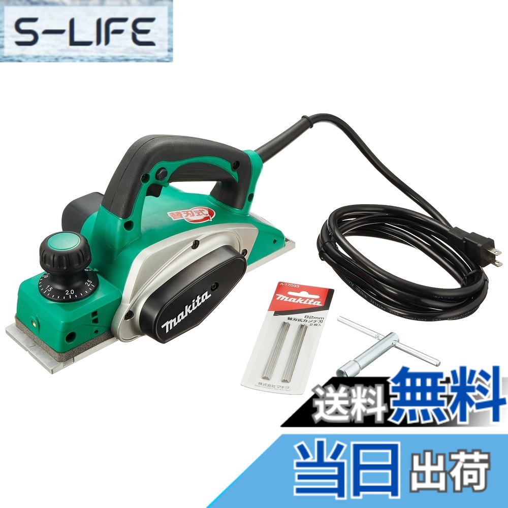 【送料無料】マキタ(Makita) 電気カンナ M194