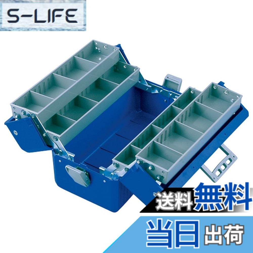 【送料無料】ホーザン(HOZAN) ツールボックス B-56-B YD-1090｜S-LIFE