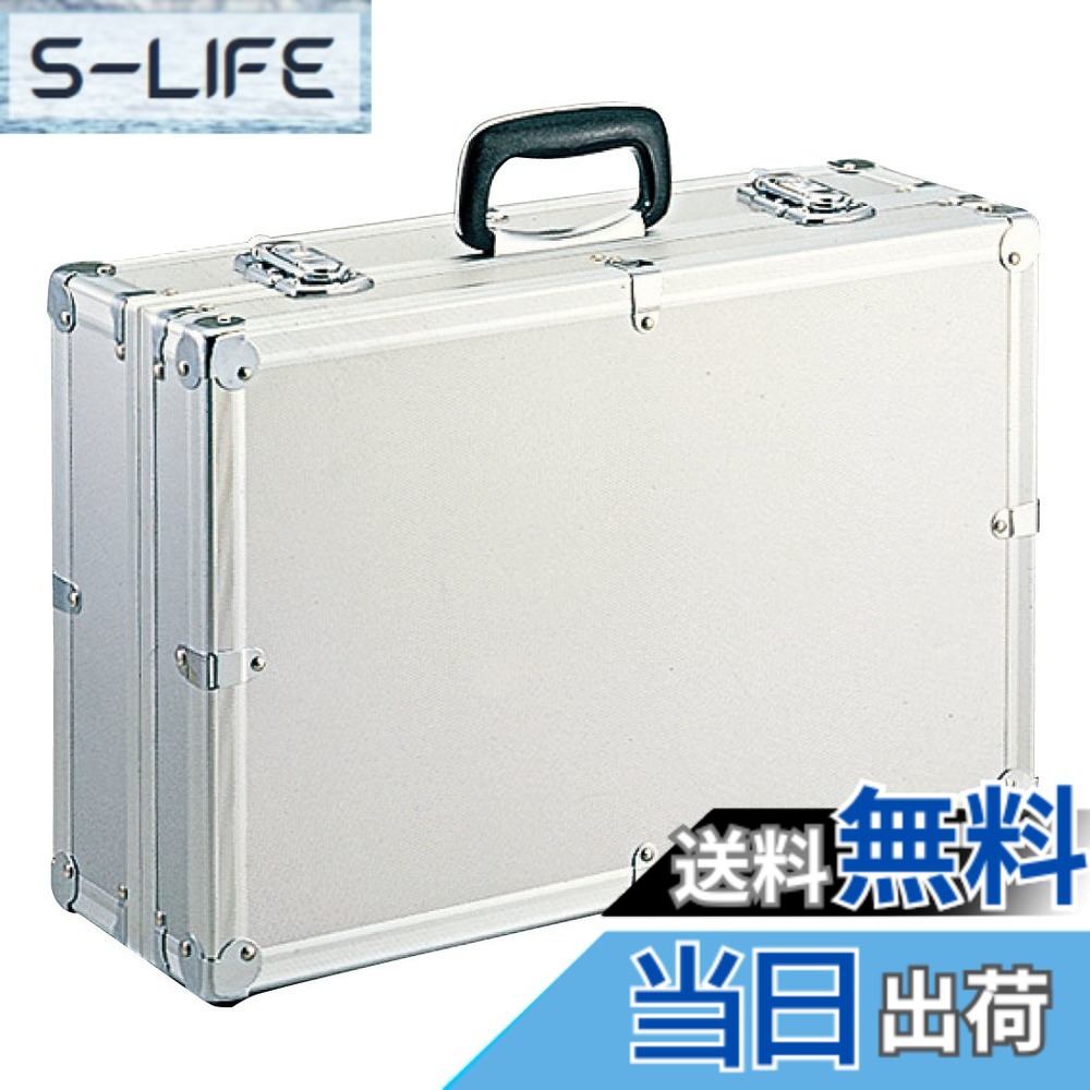【送料無料】ホーザン(HOZAN) コンテナ アタッシュケース 計器類や電子機器の移送や保管に最適 B-73