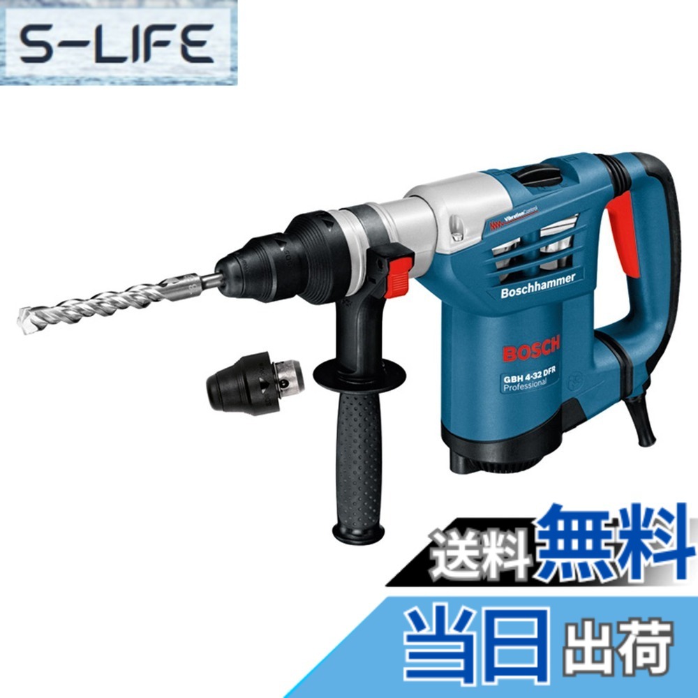 【貨物輸送無料】Bosch Professional(ボッシュ) SDSプラスハンマードリル GBH4-32DFR