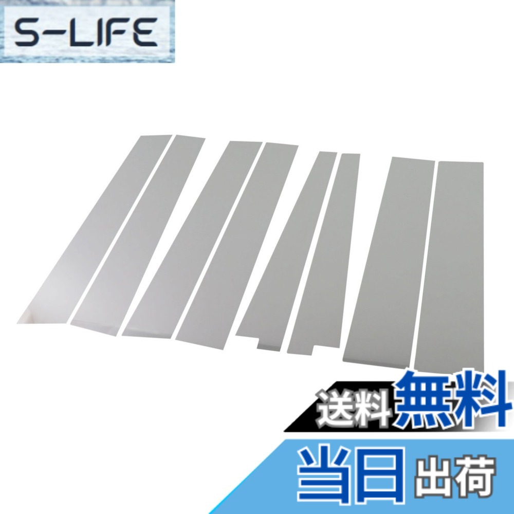【送料無料】BRIGHTZ ステップワゴン RG1-4 超鏡面ステンレスメッキピラーパネル バイザー無用 8PC 【 PIL-SIL-211 】 RG1 RG2 RG3 RG4 G1 G2 G3 G4 1 2 3 4 1228