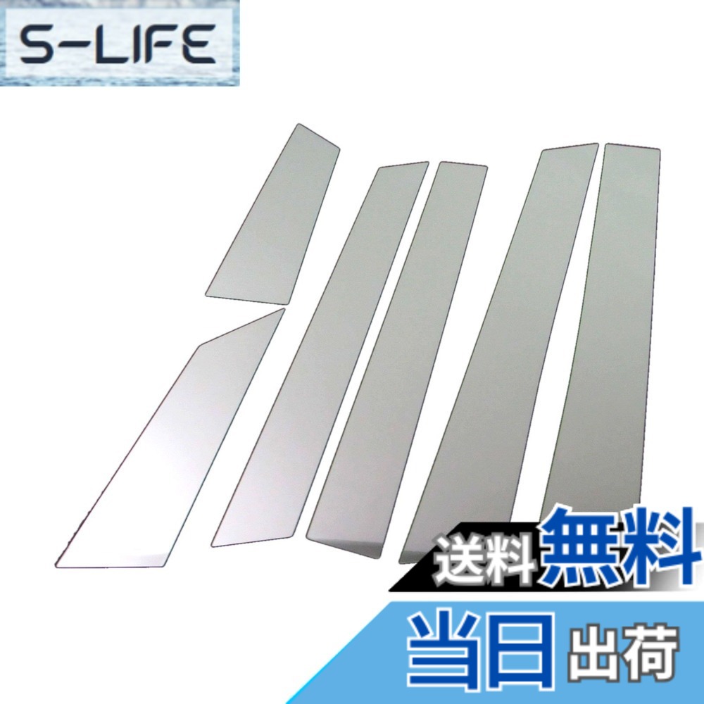 【送料無料】BRIGHTZ アルファード 10 15 超鏡面ステンレスメッキピラーパネル バイザー無用 6PC 【 PIL-SIL-093 】 ANH10W ANH15W MNH10W MNH15W ANH10 ANH15 MNH10 MNH15 ANH MNH H10 H15 アルフアード 1166