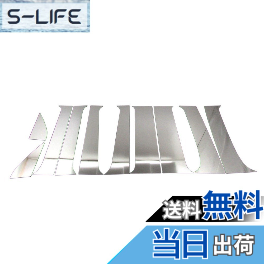 【送料無料】BRIGHTZ アトレーワゴン S321G S331G 超鏡面ステンレスピラーパネル 10PCバイザー無用 【 PIL-SIL-081 】 1343