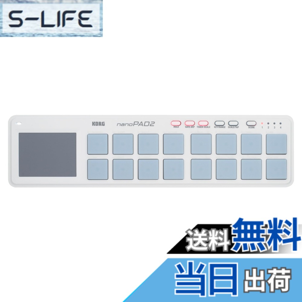 【送料無料】KORG 定番 USB MIDIコントローラー nanoPAD2 WH ホワイト ベロシティ対応 16パッド 音楽制作 DTM コンパクト設計で持ち運びに最適 すぐに始められるソフトウェアライセンス込み 7,728円