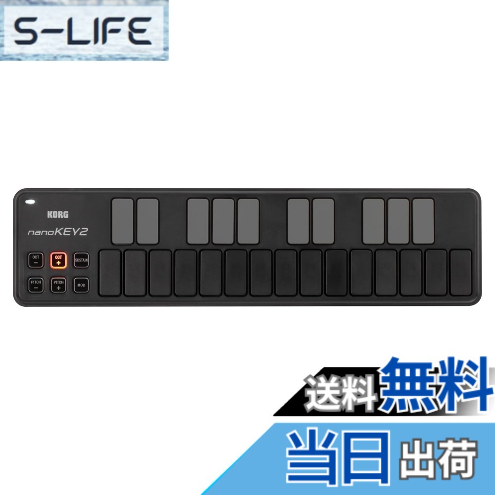 【送料無料】KORG(コルグ) MIDIキーボード nanoKEY2 DTM/25鍵盤/コンパクト/コントローラー/USB/バスパワー/ソフトウェアライセンス込み ブラック NANOKEY2-BK