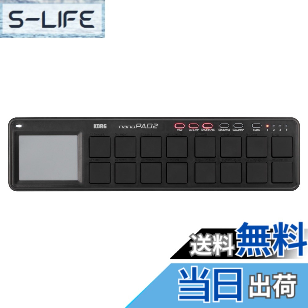 【送料無料】KORG 定番 USB MIDIコントローラー nanoPAD2 BK ブラック ベロシティ対応 16パッド 音楽制作 DTM コンパクト設計で持ち運びに最適 すぐに始められるソフトウェアライセンス込み|S-LIFE