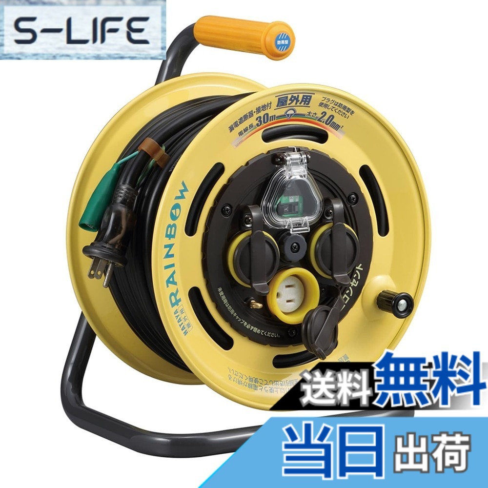 【貨物輸送無料】ハタヤ (HATAYA) 吊りひも木管 室外用 (防雨型) 100V型 吊りひも30m 太さ2.0 短絡立ちはだかる器 舞い降りる付 2P/2P舞い降りる付兼用防雨型差し込み 差し込み3個 差し込み防雨旗がしら 飛行士照明ランプ内蔵 身寄り用 工業プラント用 組み上げる一こま 虹霓木管 BE-30K