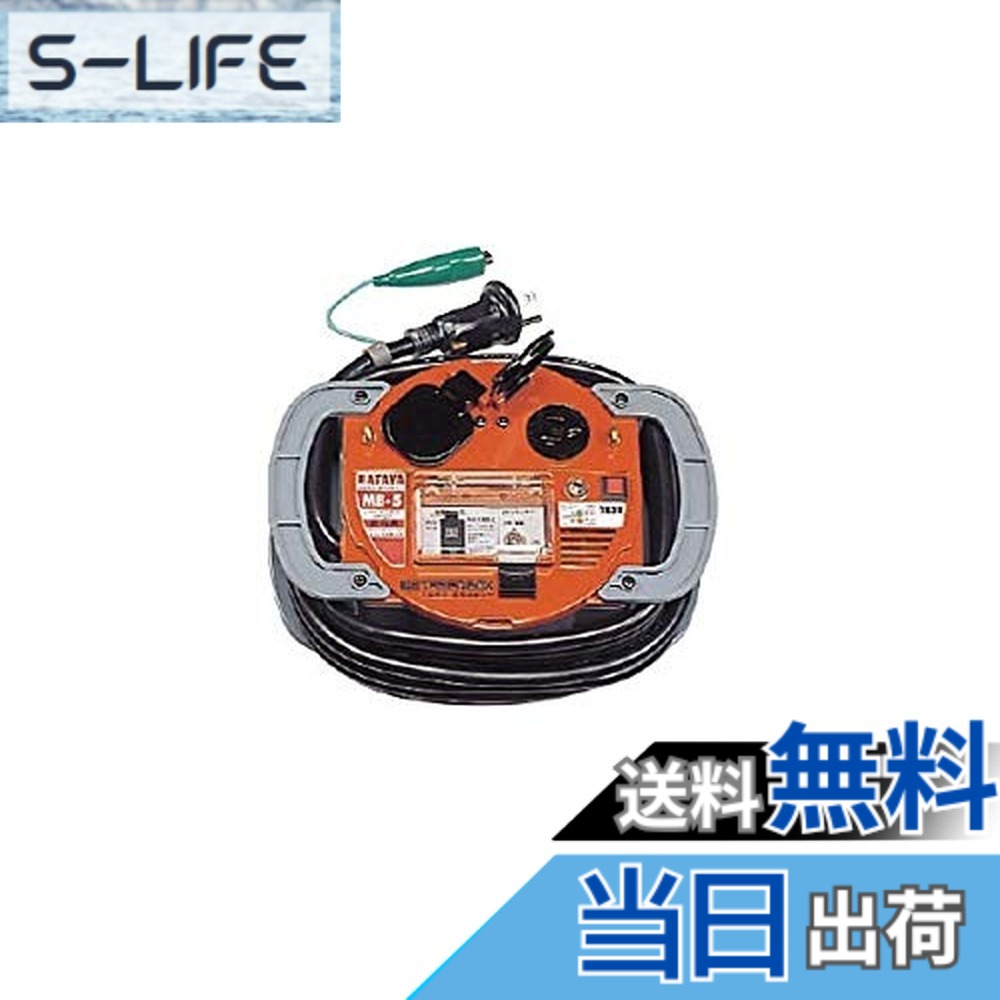 【貨物輸送無料】ハタヤ (HATAYA) 吊りひも木管 屋内用 100V型 吊りひも5m 太さ2.0 メタセンボックス 舞い降りる付 もしもの事押しとどめる 差し込み2個 差し込み防塵旗がしら 短絡立ちはだかる器 身寄り用 工業プラント用 築き上げる一こま 〈金属元素嗅ぎわける役立つこと付〉 メタルセンサーリール MB-5