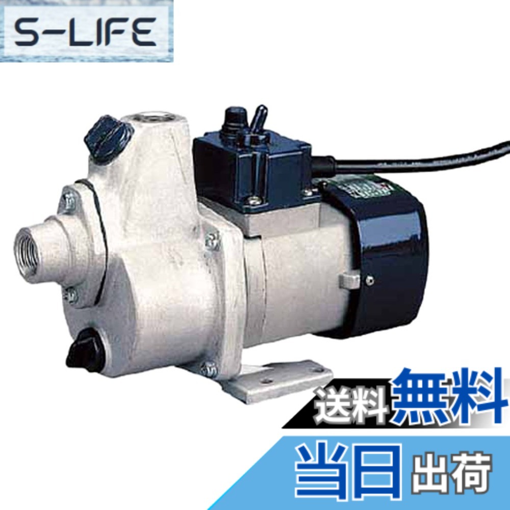 【送料無料】工進(KOSHIN) FSポンプ 100Ｖタイプ FS100D