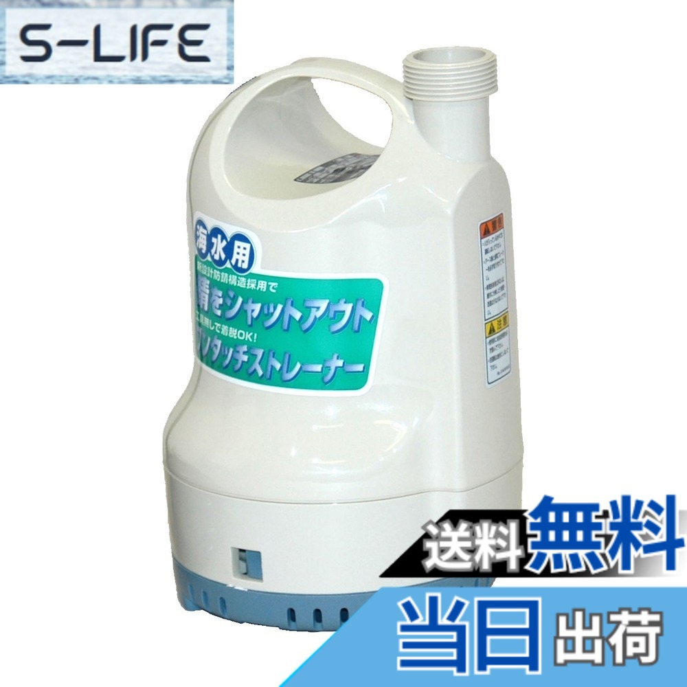 【貨物輸送無料】工進(KOSHIN) 塩水用 水中揚水機 ポンディ SK-53210 [50サイクル]