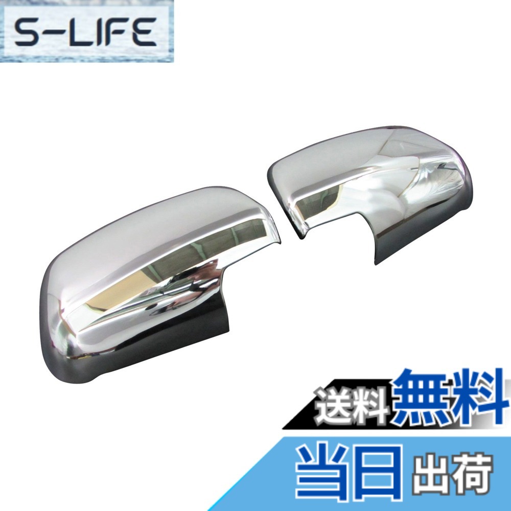 【送料無料】BRIGHTZ ノア 60系/65系 後期 メッキドアミラーカバー 【 MIR-SID-161 】 247