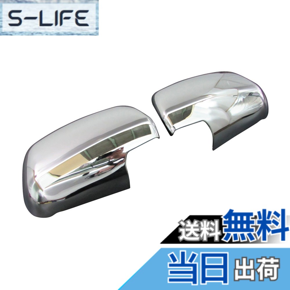 【送料無料】BRIGHTZ ヴォクシー 60 65 後期 メッキドアミラーカバー 【 MIR-SID-161 】 AZR60G AZR65G AZR R60 R65 ヴォクシィ ボクシィ ボクシー 248 6,706円