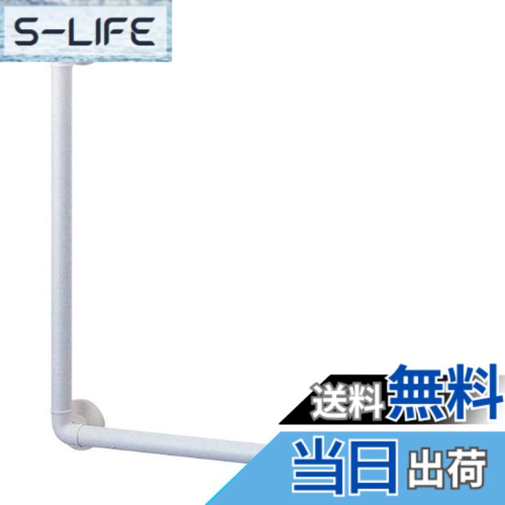 【送料無料】SANEI(サンエイ) 手すり L型ニギリバー トイレ・バス等 ビス・プラグ付き 白 W5792L-600X600