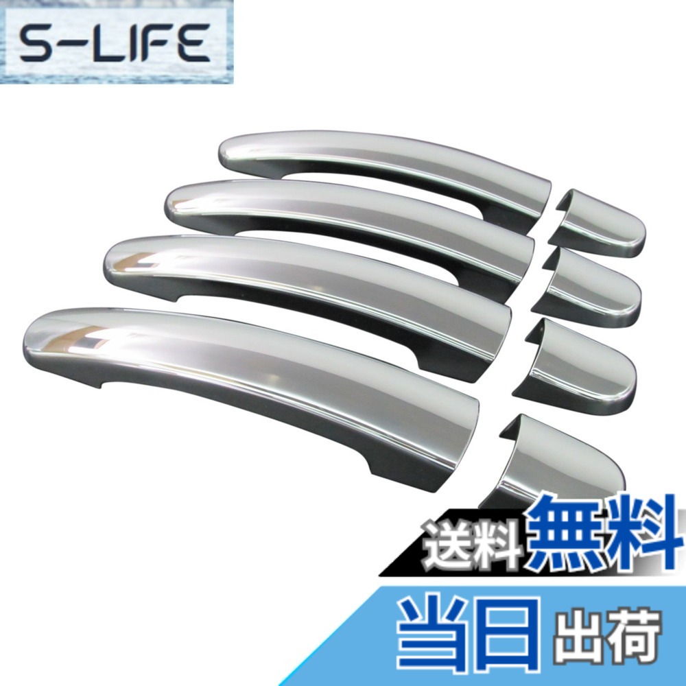 【送料無料】BRIGHTZ ティグアン 5N系 メッキドアハンドルカバー ノブ 【 DHC-NOBU-180 】 686｜S-LIFE