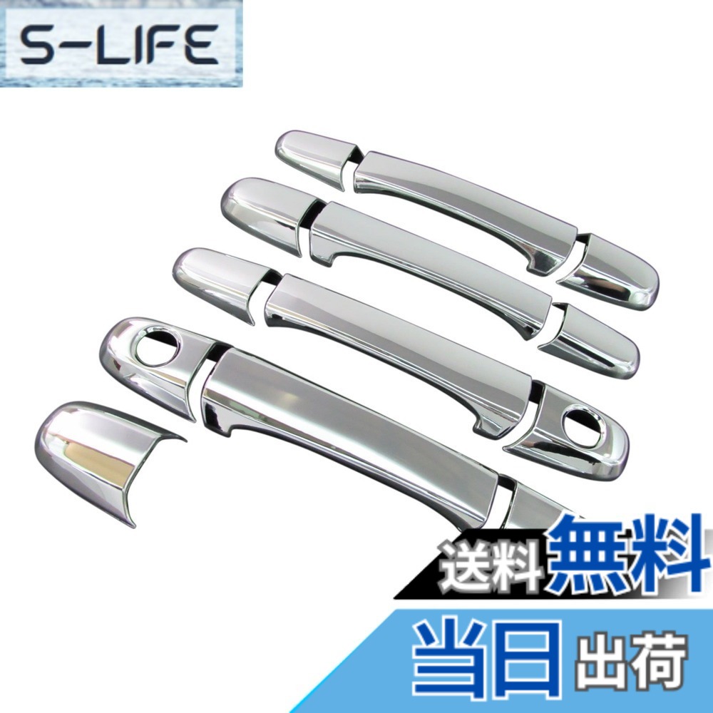 【送料無料】BRIGHTZ プログレ 10系 11系 15系 メッキドアハンドルカバー ノブ Eタイプ 【 DHC-NOBU-195 】 715