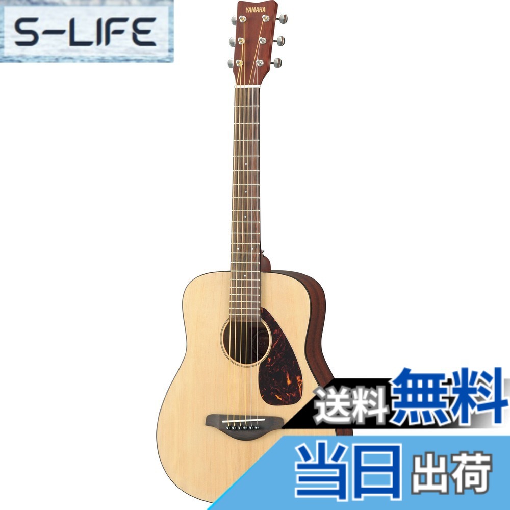 【送料無料】ヤマハ YAMAHA ミニギター JR2 NT 小型サイズながら適度なテンション感と広がりのあるサウンド 専用ギグバッグ付属