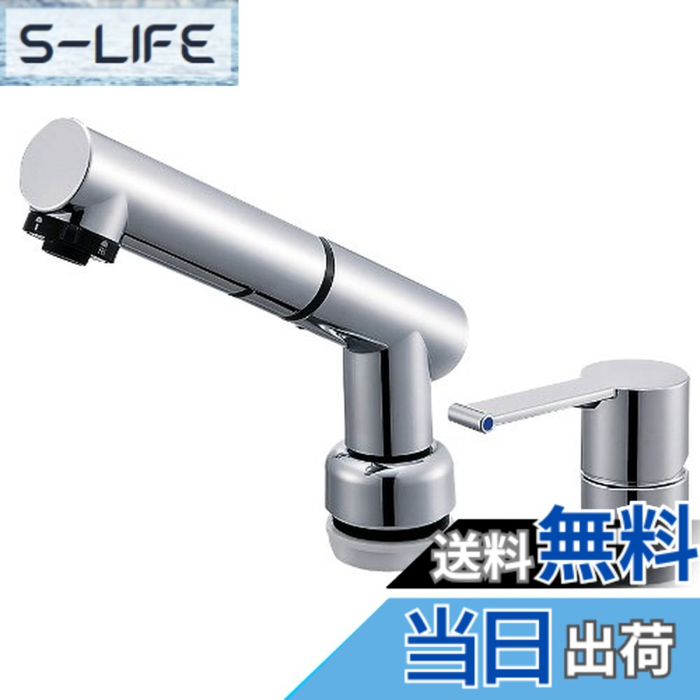 【送料無料】SANEI(サンエイ) 洗面用 シングルスプレー混合栓 洗髪用 引き出しホース 寒冷地用 K37510JKZ-13|S-LIFE