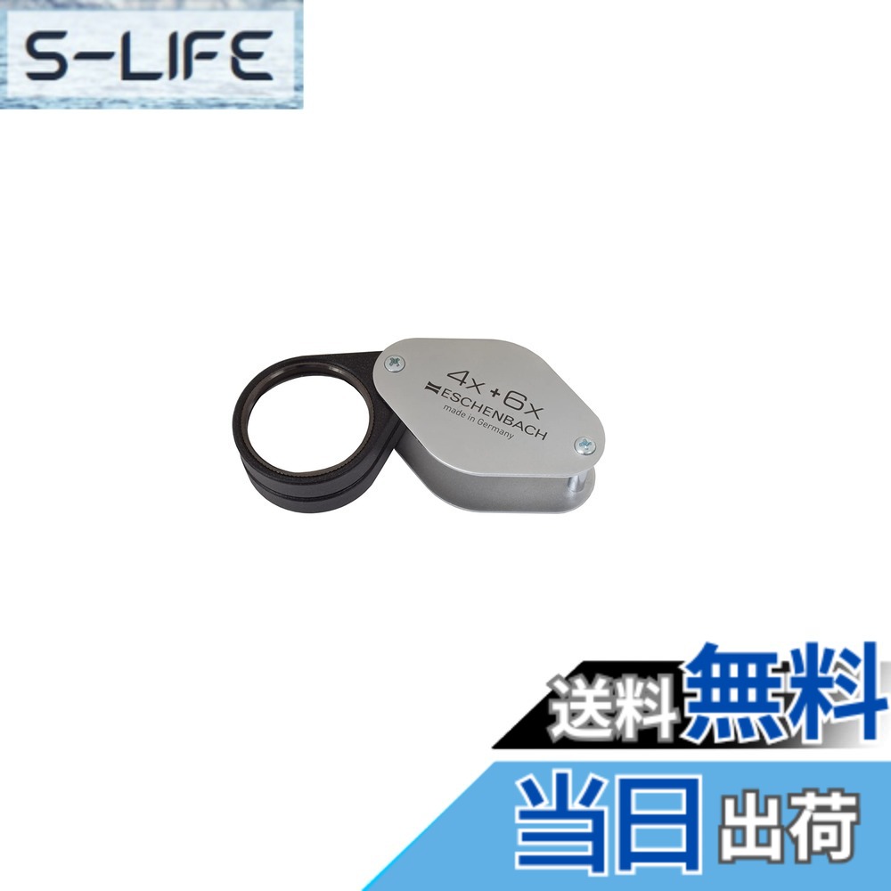 【送料無料】エッシェンバッハ プロ向き精密検査用ルーペ「精密繰り出しルーペ」 4倍・6倍・10倍 1187
