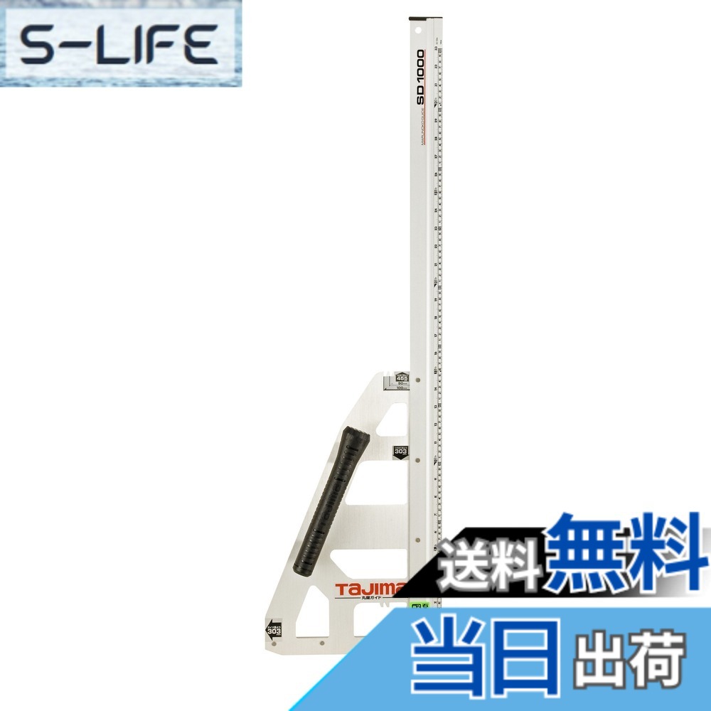 【貨物輸送無料】タジマ(Tajima) 丸鋸御引き回し SD1000 長さ1000粍 MRG-S1000