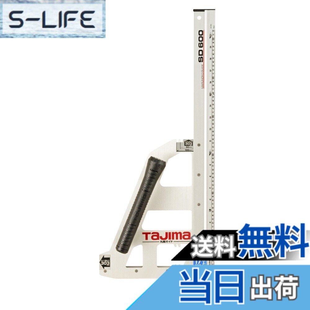 【貨物輸送無料】タジマ(Tajima) 丸鋸御引き回し SD600 長さ600粍 MRG-S600
