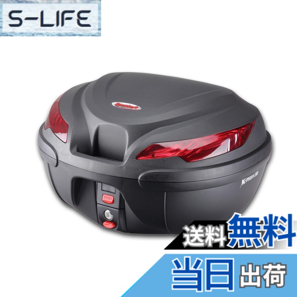 【送料無料】キジマ(Kijima) バイク リアボックス 50 K-22 最大積載量3kg ブラック/ブラック 908-009