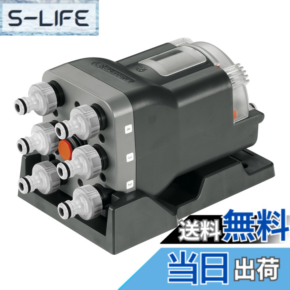 【送料無料】GARDENA(ガルデナ)自動分水器 機械式 1197-20 製品:最大2年