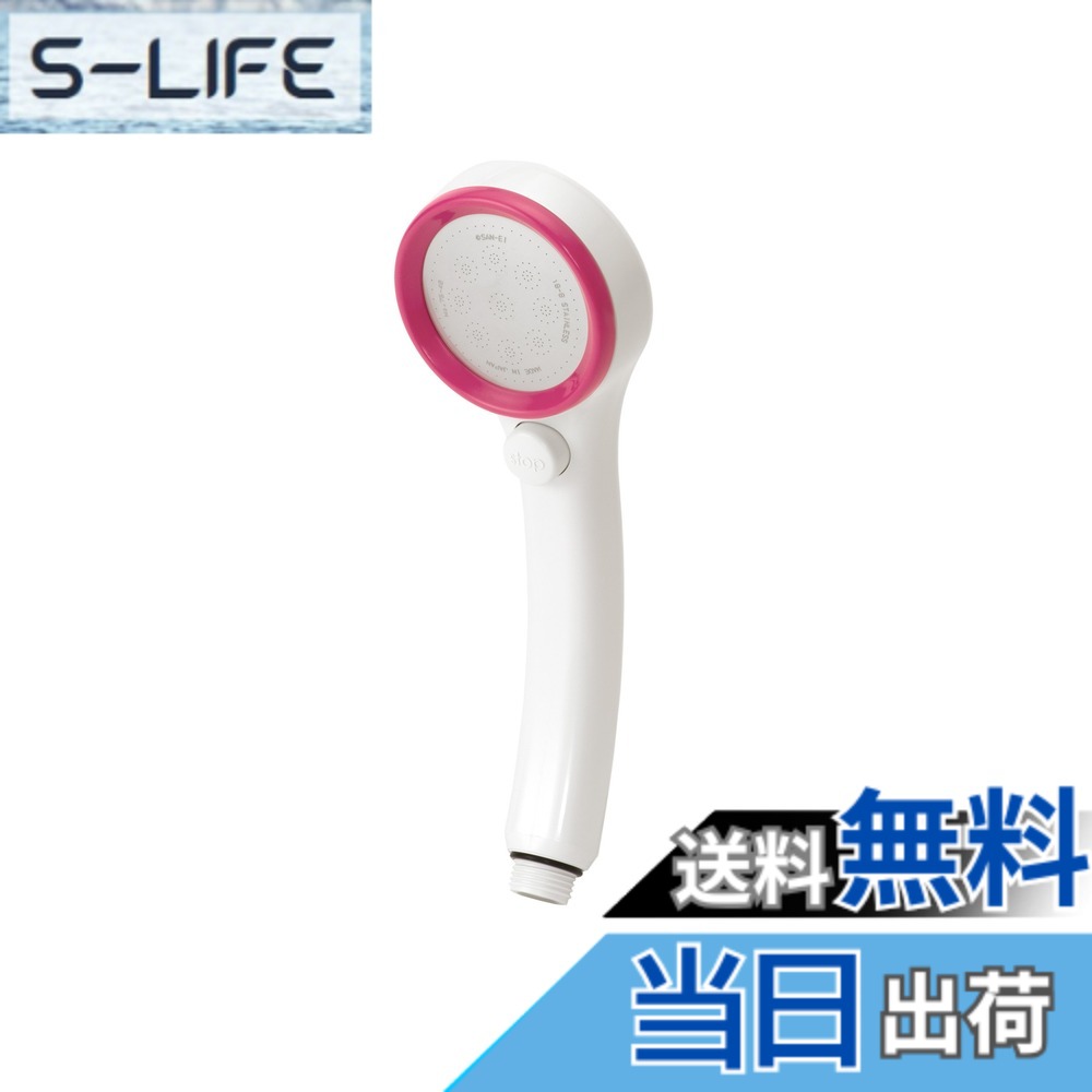 【送料無料】SANEI(旧社名:三栄水栓製作所)シャワーヘッド 節水 ストップ レイニー 【シャワー穴0.3mm 肌触り・浴びごこちやわらか】 ピンク PS303-80XA-LP7
