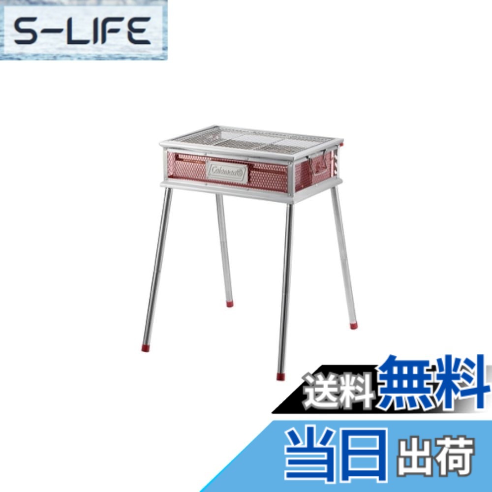 【送料無料】Coleman(コールマン) クールスパイダープロ/レッド 2000010395 グリル コンロ 炭 焚き火 鉄板 焼網 簡単設営 火力調節 キャンプ アウトドア ステンレス製 焼き網高さ調節 炭の継ぎ足し簡単