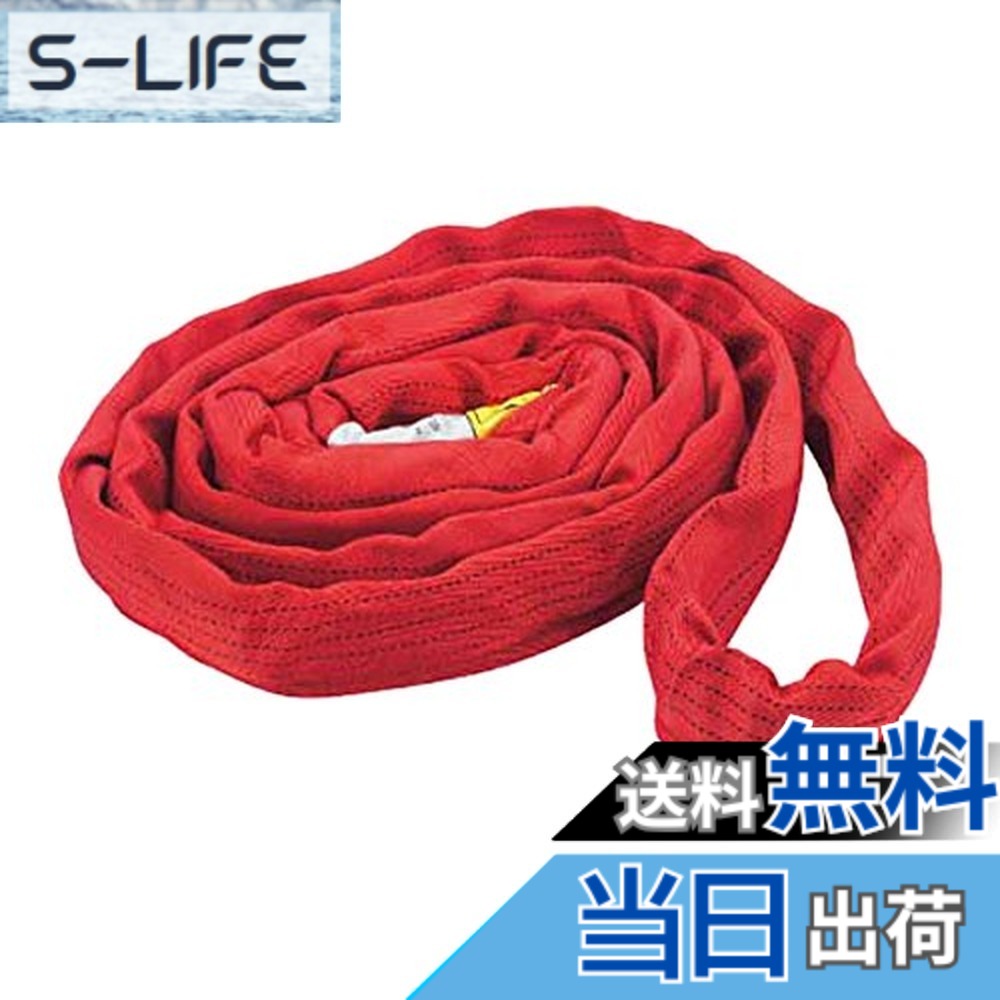 【送料無料】TRUSCO(トラスコ) ラウンドスリング(JIS規格品) 5.0tx3.0m TRJ5030｜S-LIFE