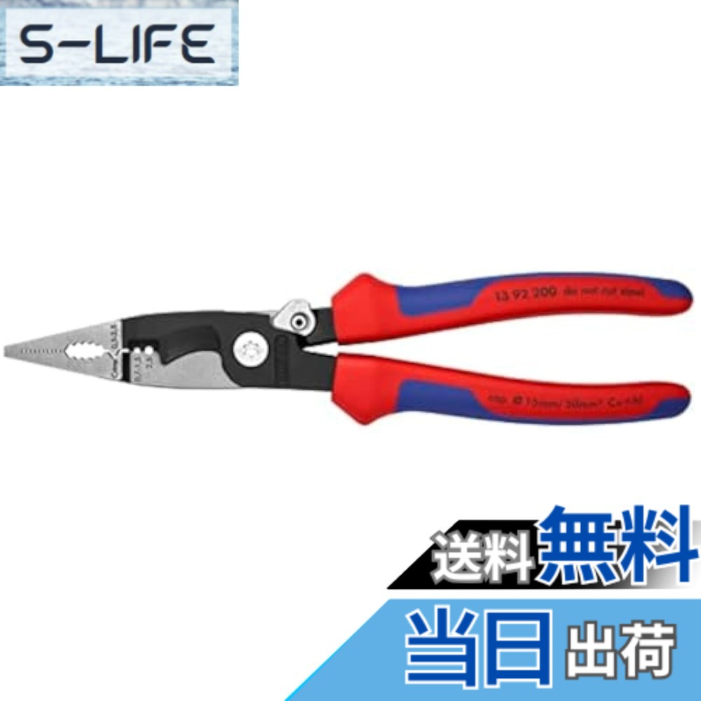 【送料無料】KNIPEX クニペックス エレクトリックマルチプライヤー コンフォートハンドル スプリング付 1392-200