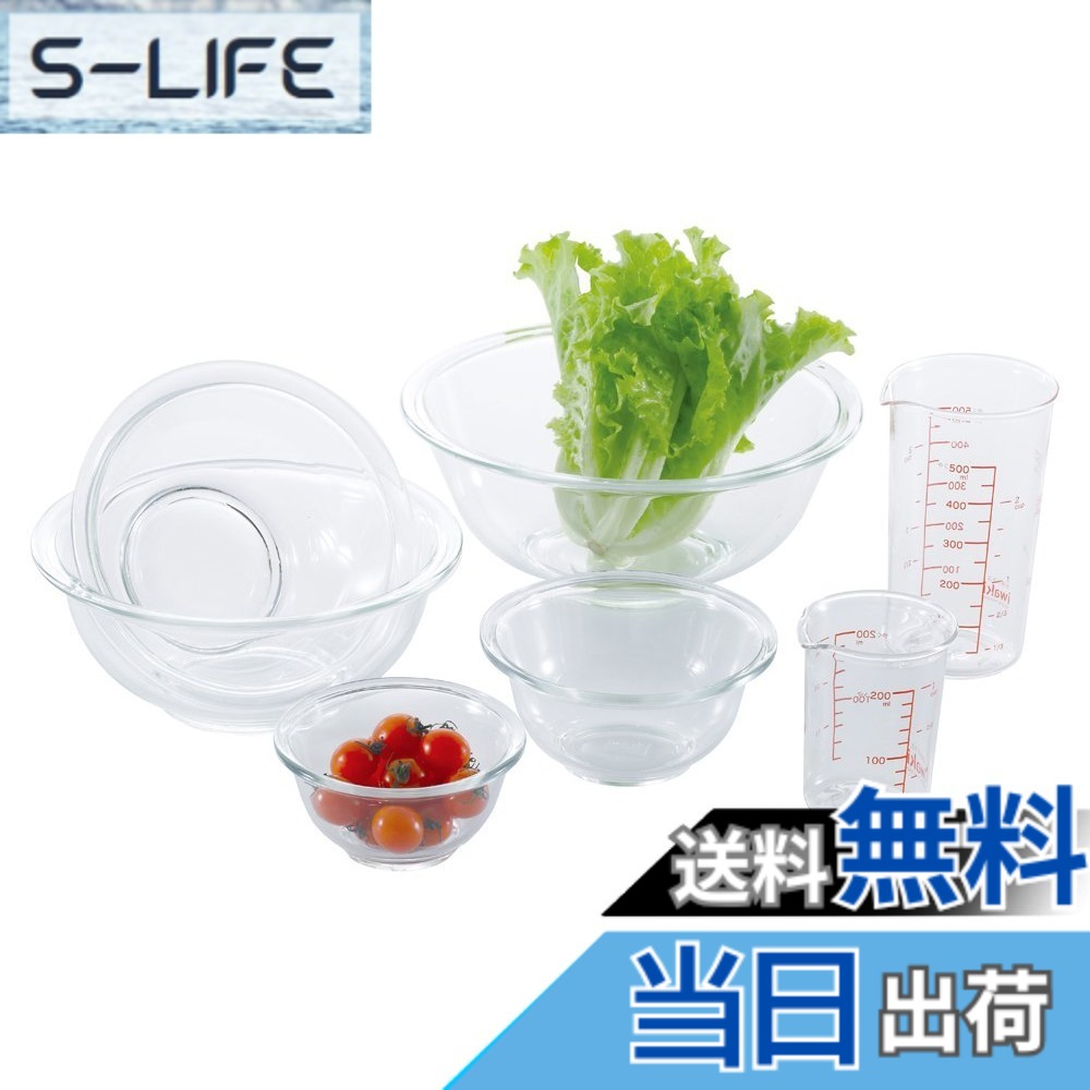 【送料無料】iwaki(イワキ) AGCテクノグラス 耐熱ガラス ボウル 丸型 5点セット メジャーカップ付き 電子レンジ/オーブン/食洗器対応 食材を混ぜやすい広口デザイン 安定しやすい低重心設計 PS-BO-50N|S-LIFE