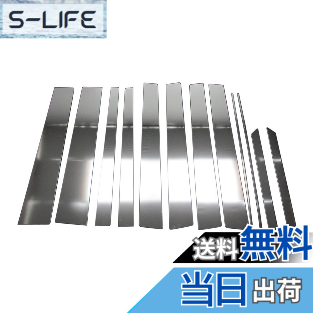 【送料無料】BRIGHTZ ヴォクシー 70 75 超鏡面メッキピラーパネルカバー 12PC バイザー無し用 【 PIL-SIL-265 】 ZRR70G ZRR75G ZRR75W ZRR70W ZRR R70 R75 ヴォクシィ ボクシィ ボクシー 4587
