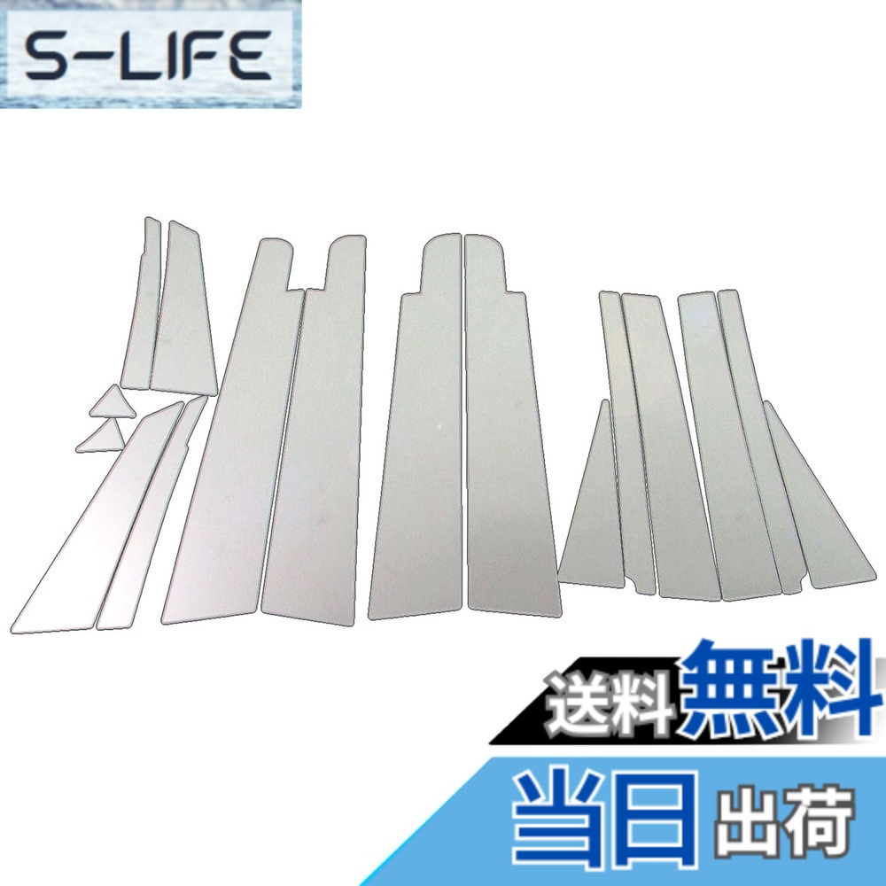 【送料無料】BRIGHTZ エスティマ 50 55 超鏡面ステンレスメッキピラーパネル バイザー無用 16PC 【 PIL-SIL-129 】 ACR50W ACR55W GSR50W GSR55W ACR50 ACR55 GSR50 GSR55 R50 R55 エステイマ 4590