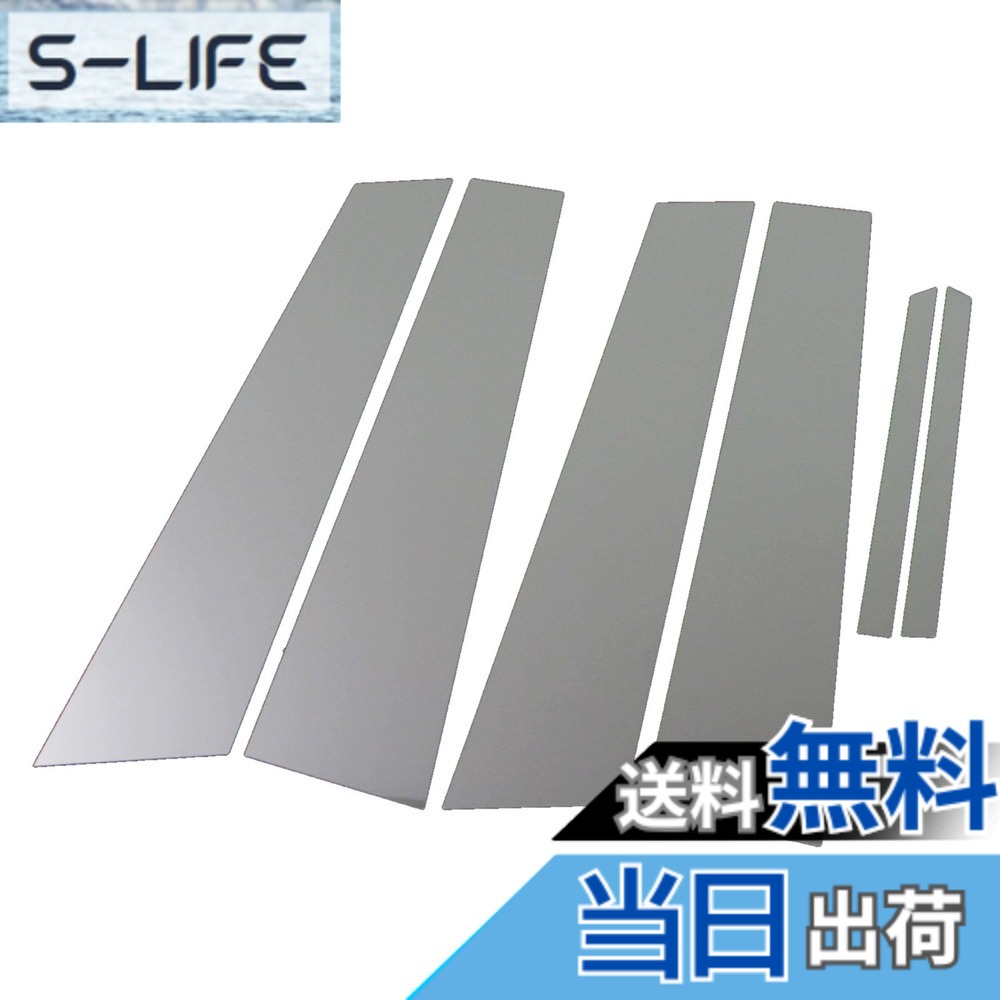 【送料無料】BRIGHTZ マークX 120 121 125 超鏡面ステンレスメッキピラーパネル バイザー無用 6PC 【 PIL-SIL-342 】 GRX120 GRX121 GRX125 GRX X120 X 121 X125 マークエックス マーク X エックス 4641